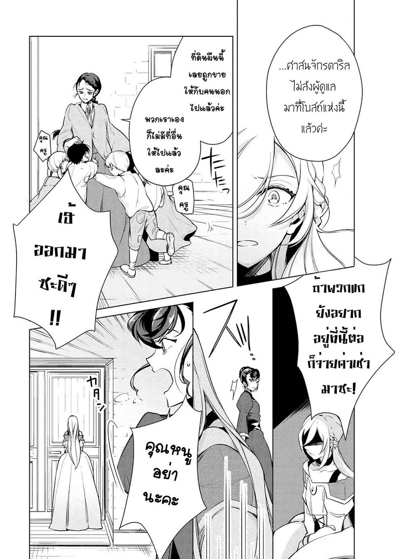 Koushaku Reijou no Tashinami page 2