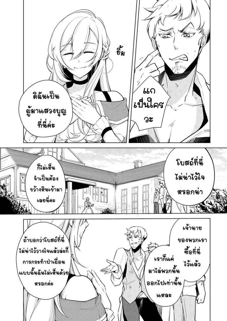Koushaku Reijou no Tashinami page 3