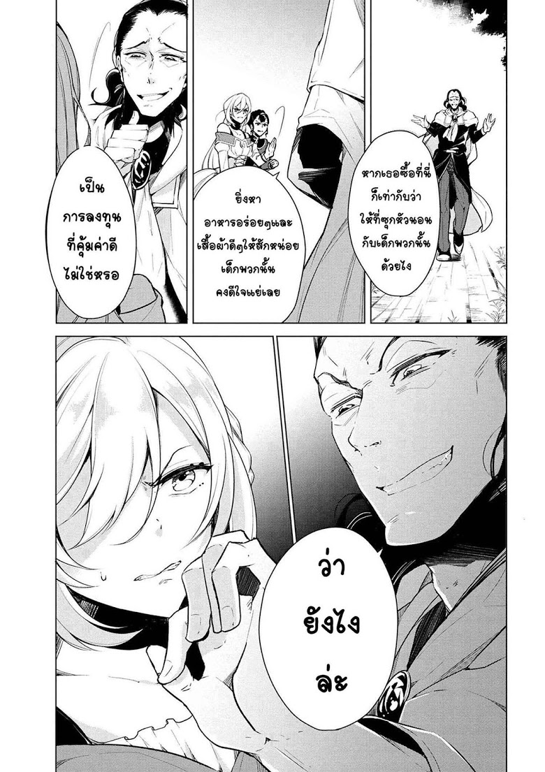 Koushaku Reijou no Tashinami page 7