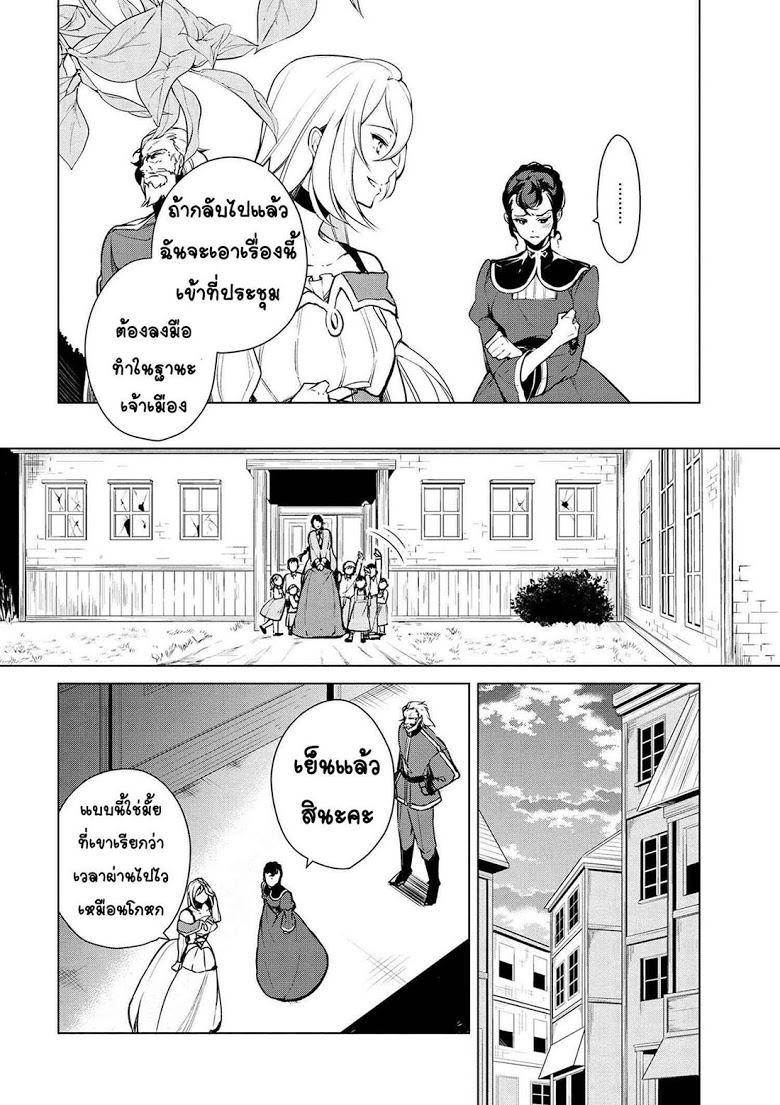 Koushaku Reijou no Tashinami page 12