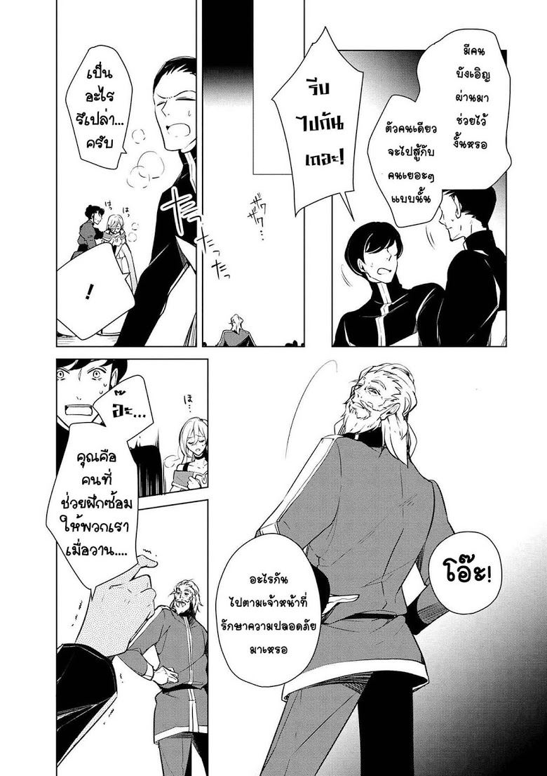 Koushaku Reijou no Tashinami page 15