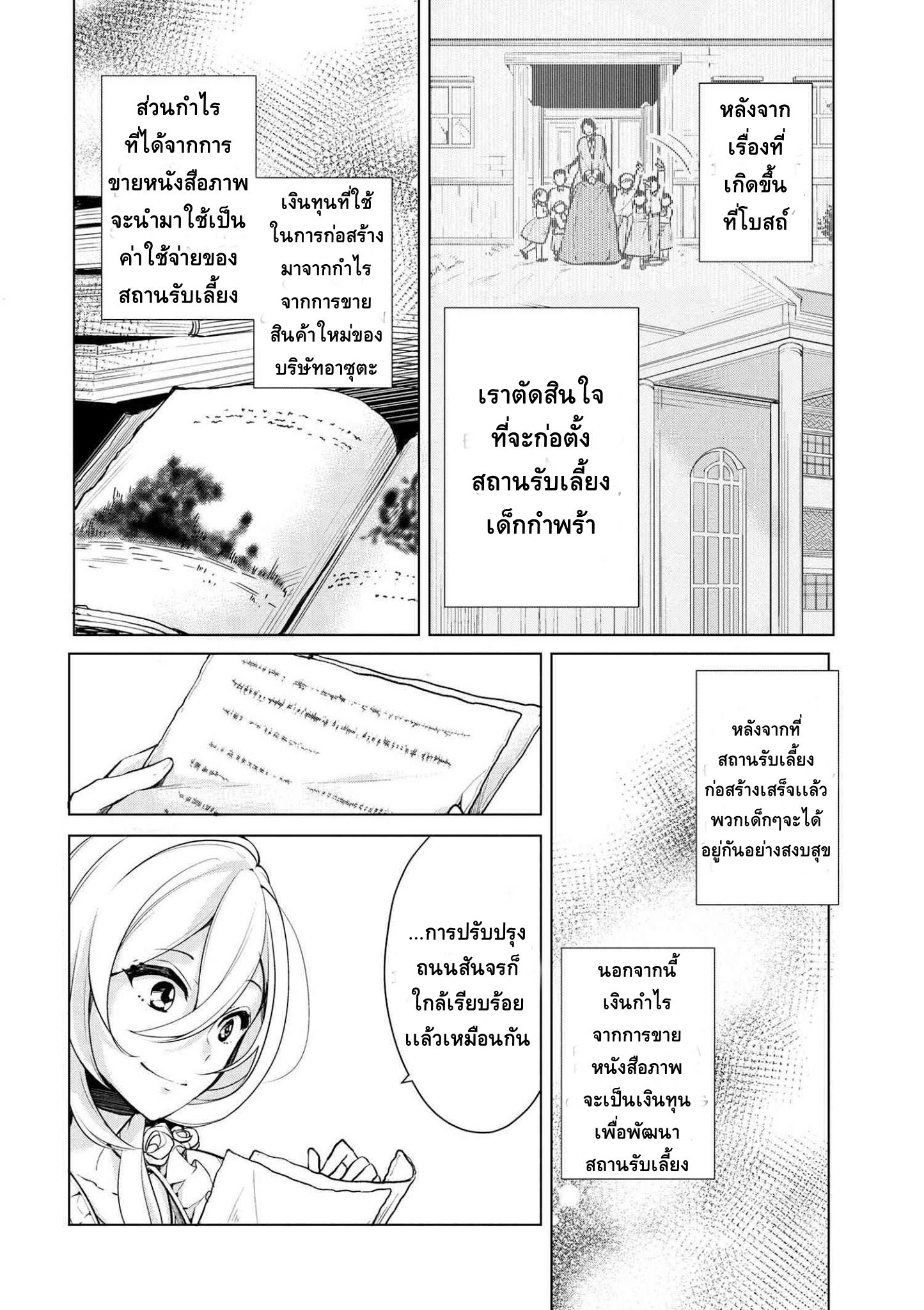 Koushaku Reijou no Tashinami page 3