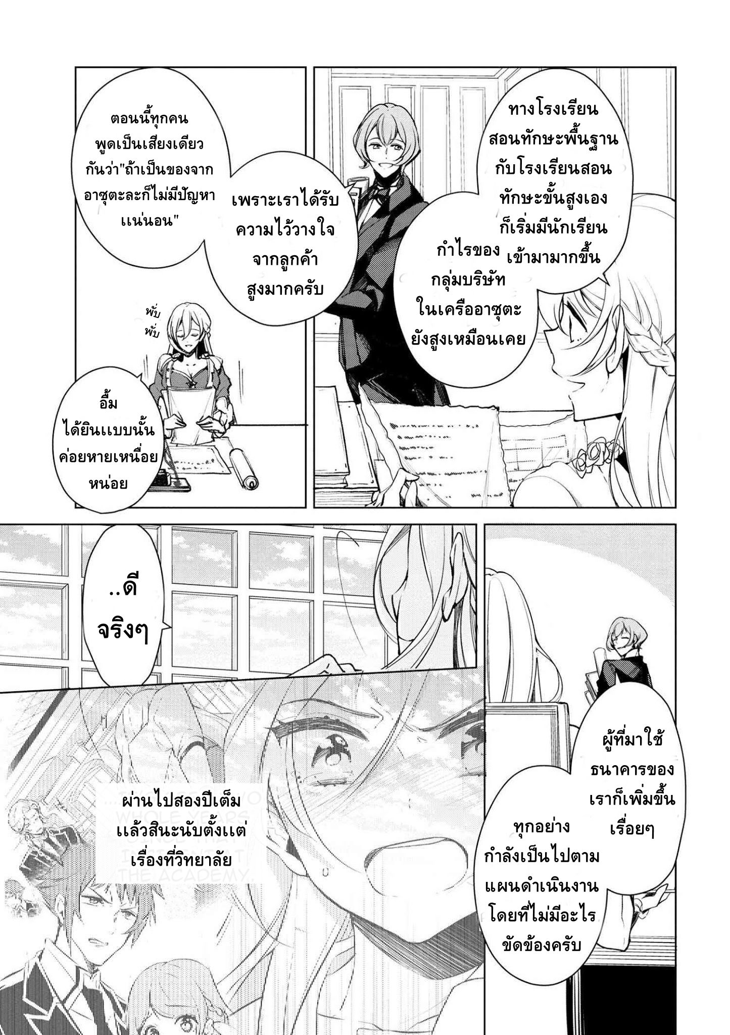 Koushaku Reijou no Tashinami page 4