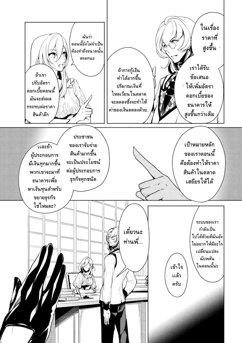 Koushaku Reijou no Tashinami page 5