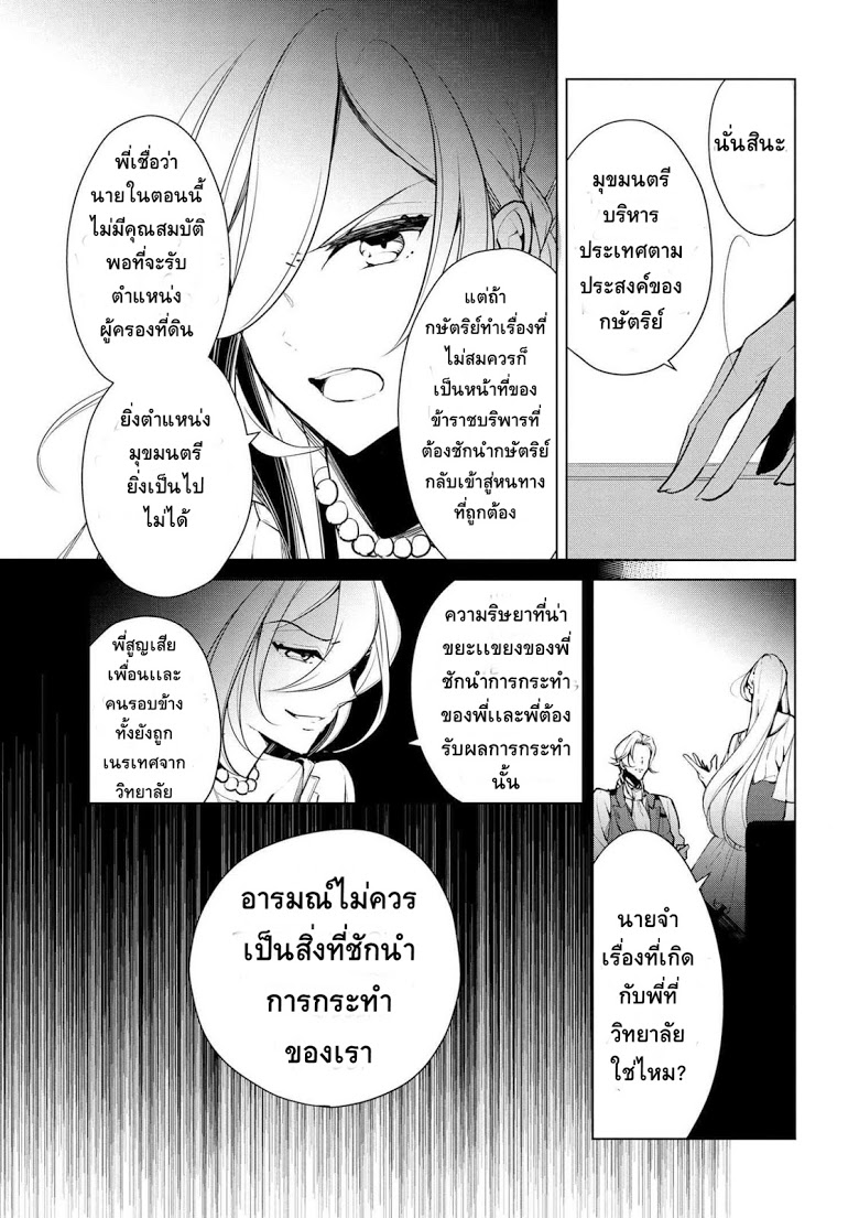 Koushaku Reijou no Tashinami page 13