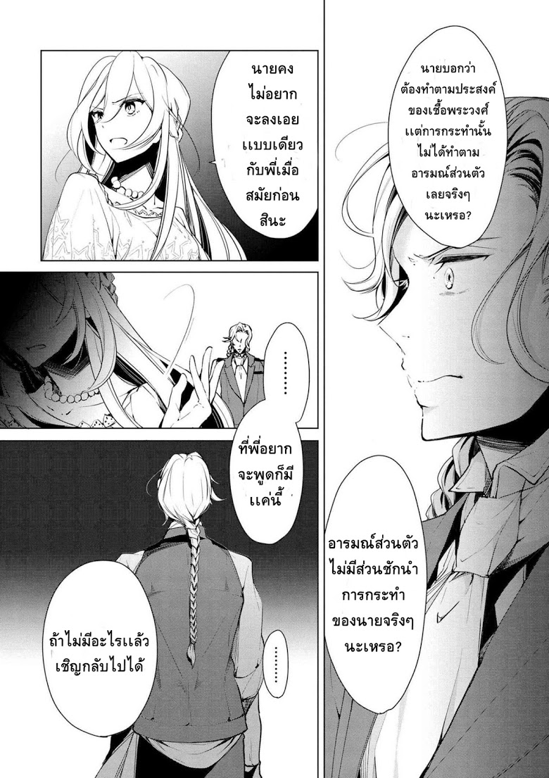 Koushaku Reijou no Tashinami page 14