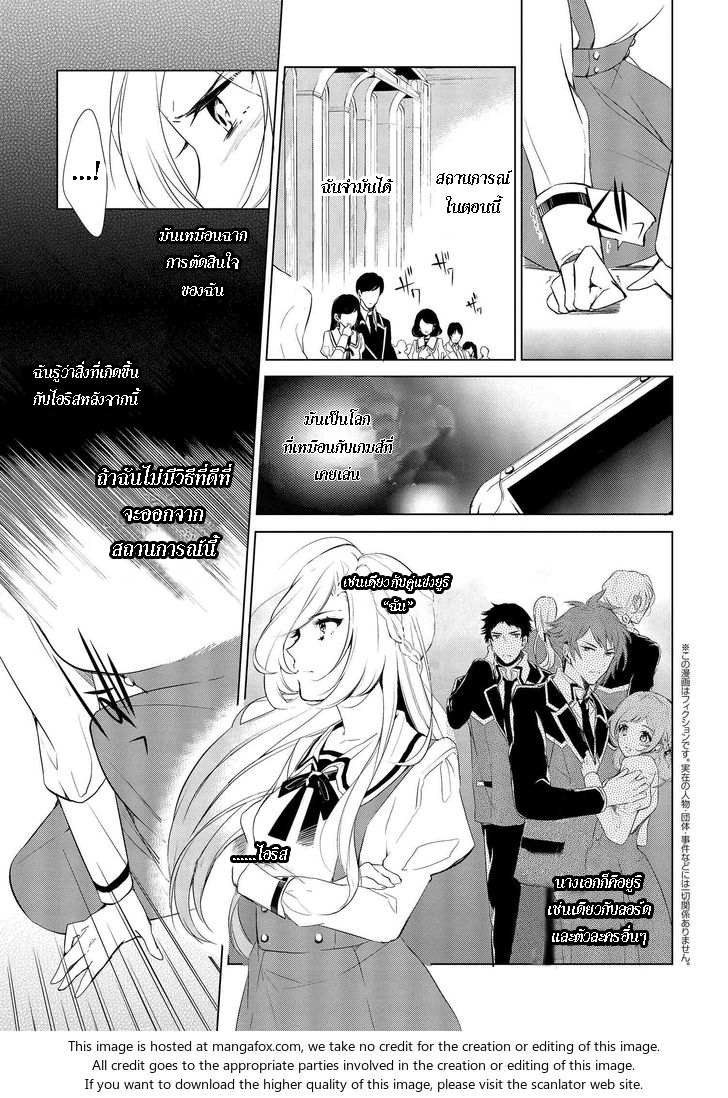Koushaku Reijou no Tashinami page 1