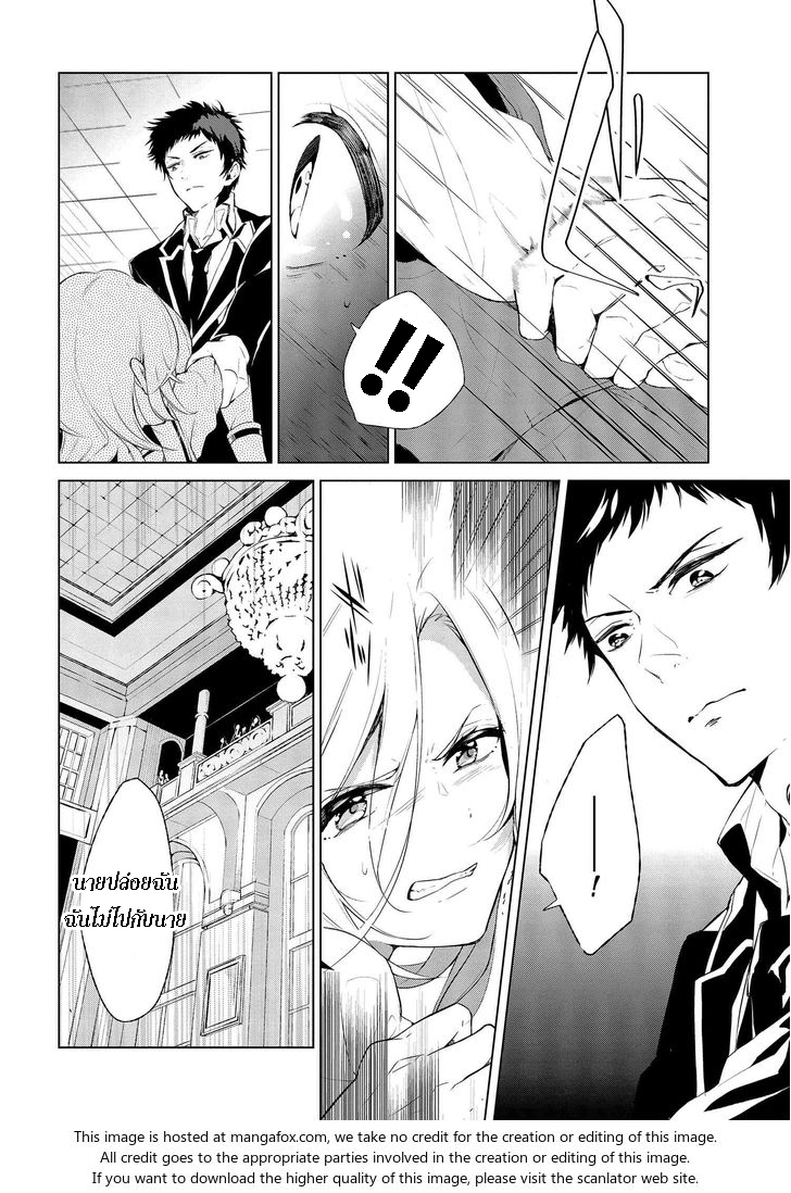 Koushaku Reijou no Tashinami page 2