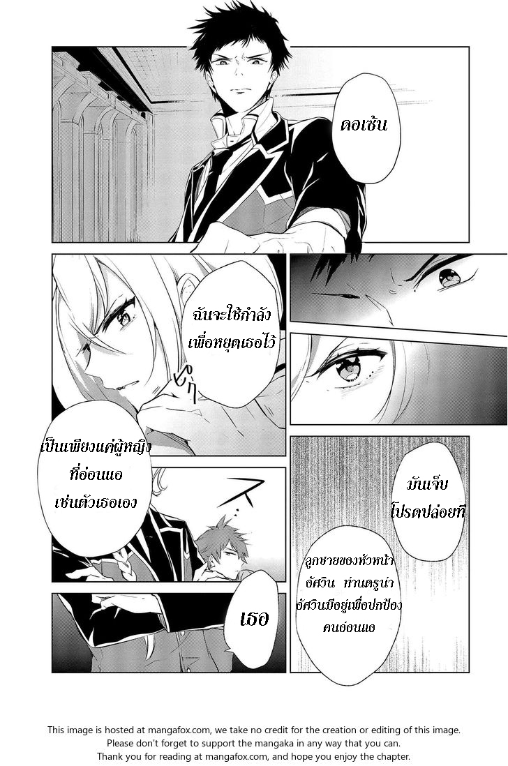 Koushaku Reijou no Tashinami page 3