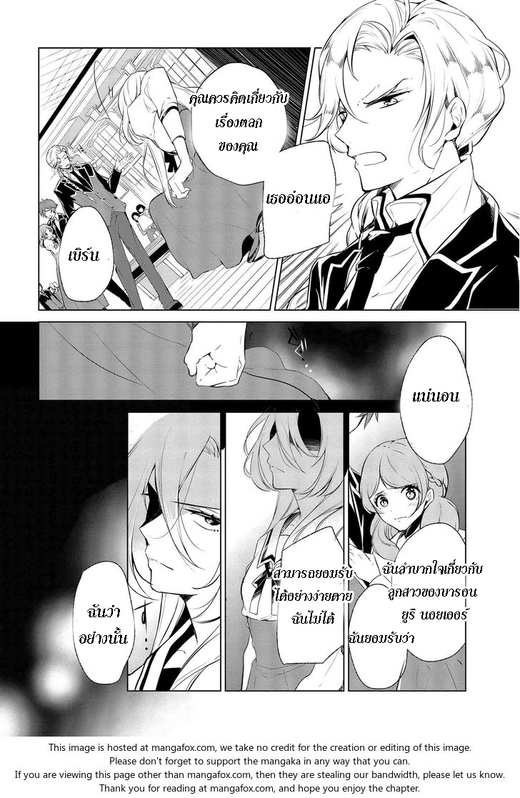 Koushaku Reijou no Tashinami page 4