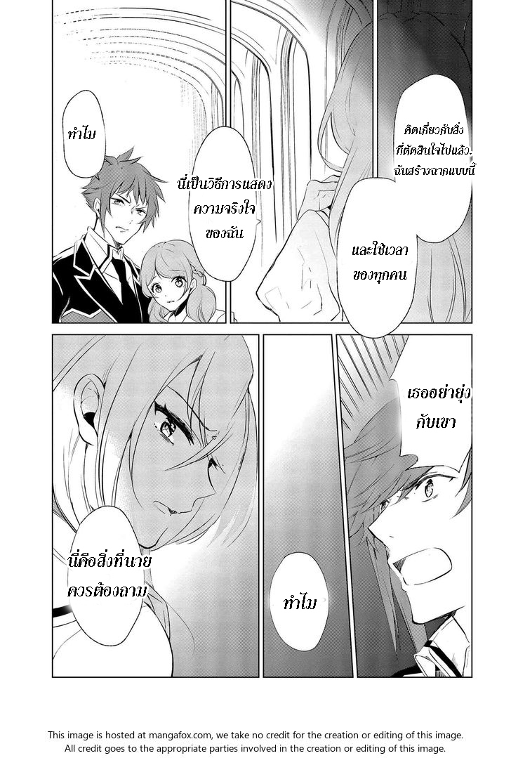 Koushaku Reijou no Tashinami page 5