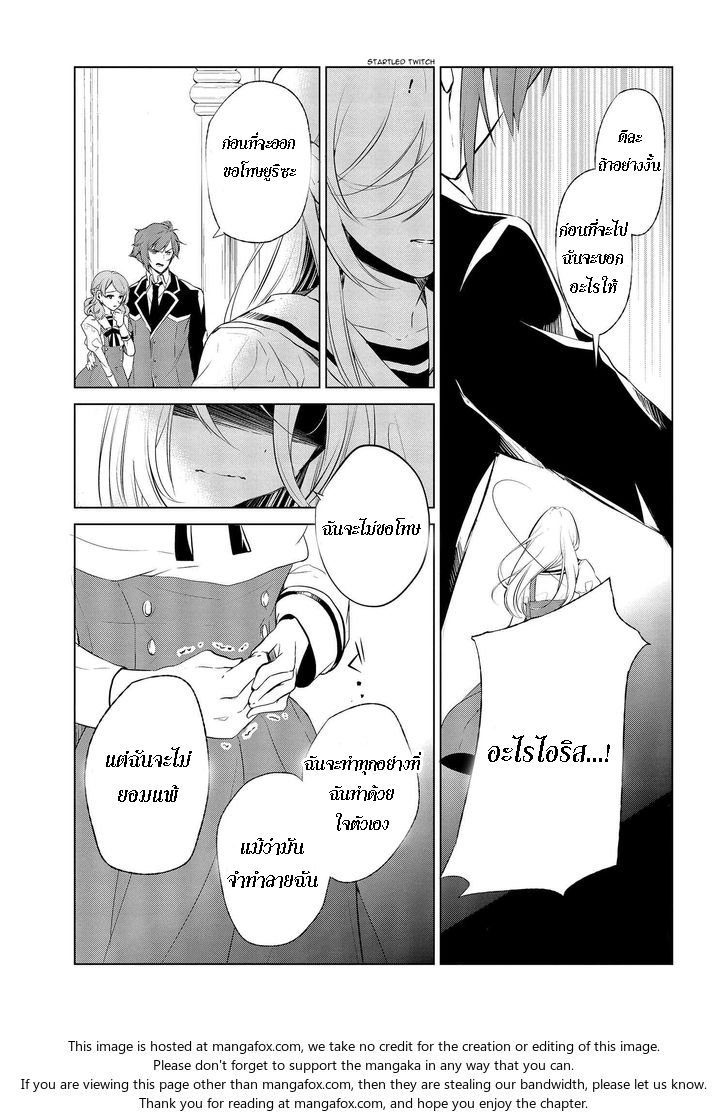 Koushaku Reijou no Tashinami page 7