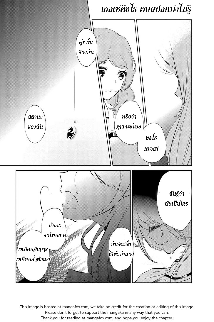 Koushaku Reijou no Tashinami page 8