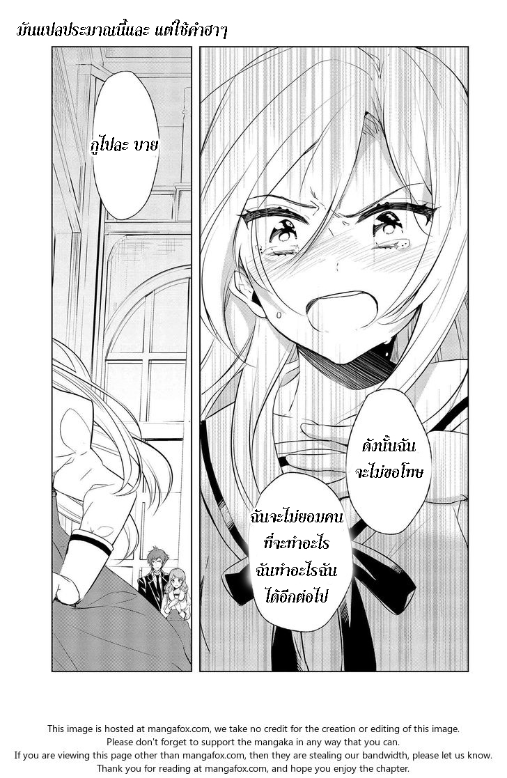 Koushaku Reijou no Tashinami page 9