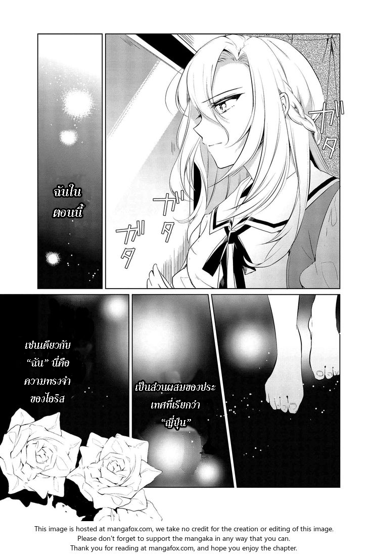 Koushaku Reijou no Tashinami page 11