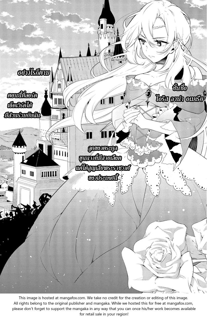 Koushaku Reijou no Tashinami page 12