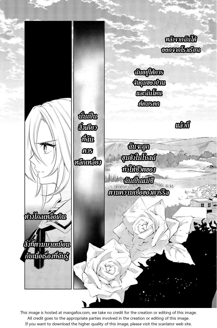 Koushaku Reijou no Tashinami page 13