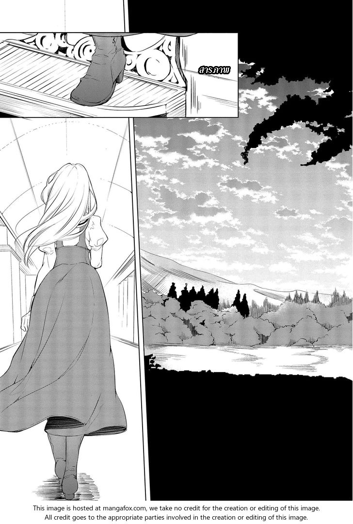 Koushaku Reijou no Tashinami page 15