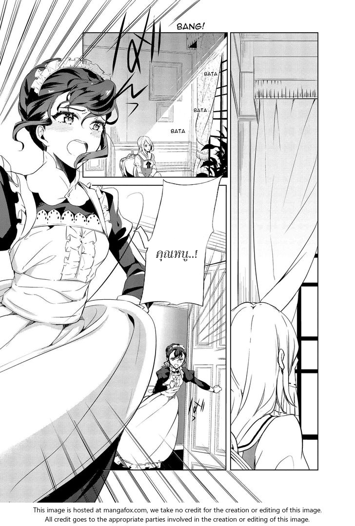 Koushaku Reijou no Tashinami page 16