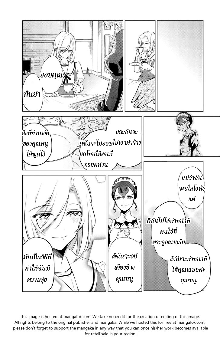 Koushaku Reijou no Tashinami page 19