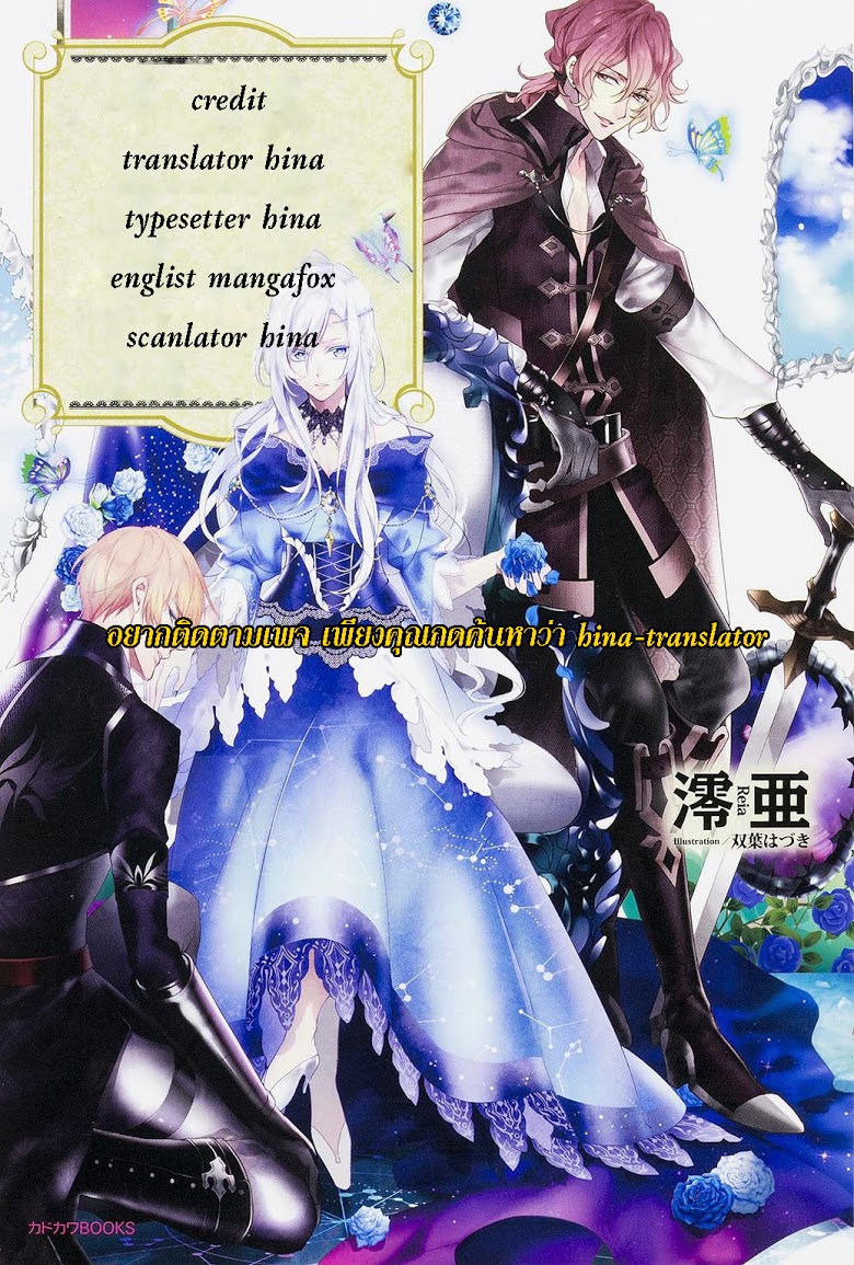 Koushaku Reijou no Tashinami page 25