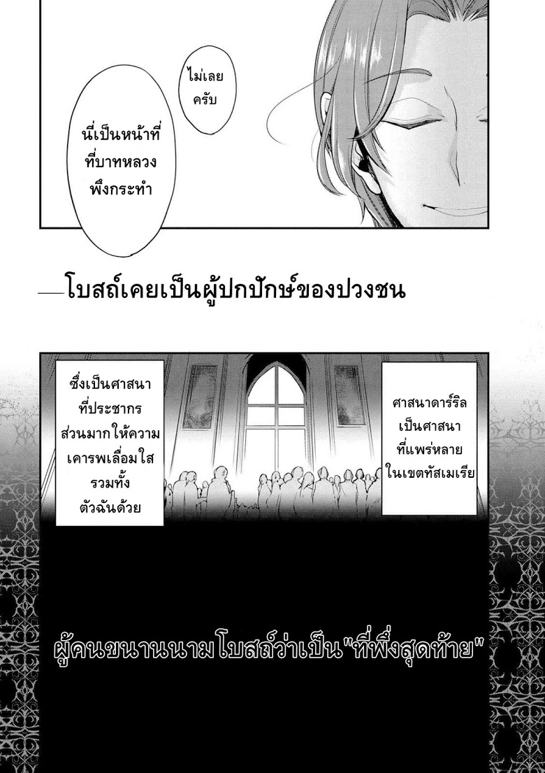 Koushaku Reijou no Tashinami page 10