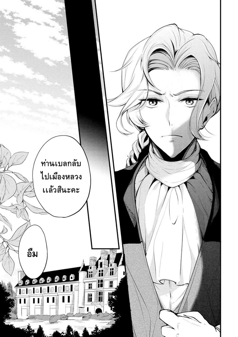 Koushaku Reijou no Tashinami page 15