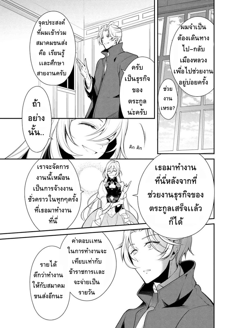 Koushaku Reijou no Tashinami page 15