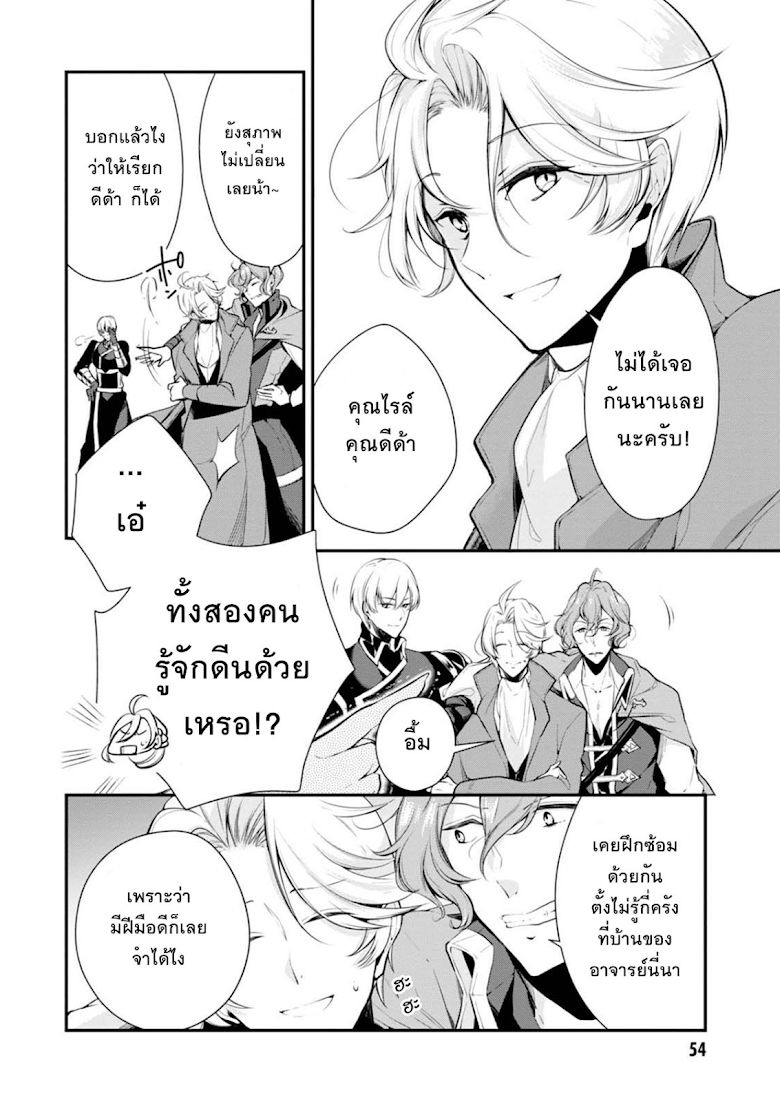 Koushaku Reijou no Tashinami page 12