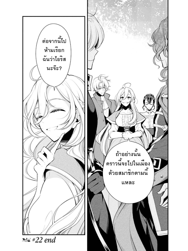 Koushaku Reijou no Tashinami page 15