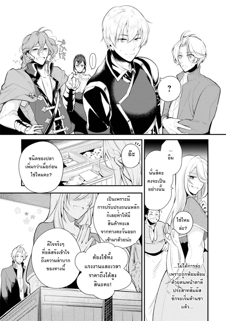 Koushaku Reijou no Tashinami page 3