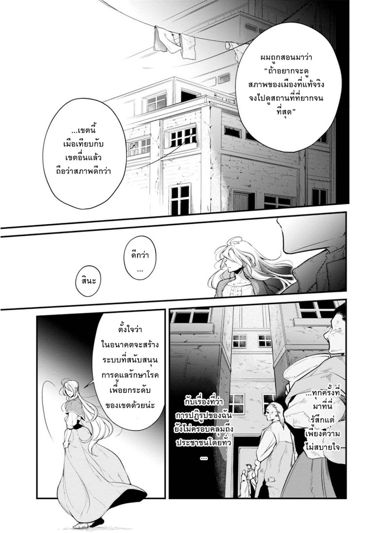 Koushaku Reijou no Tashinami page 7