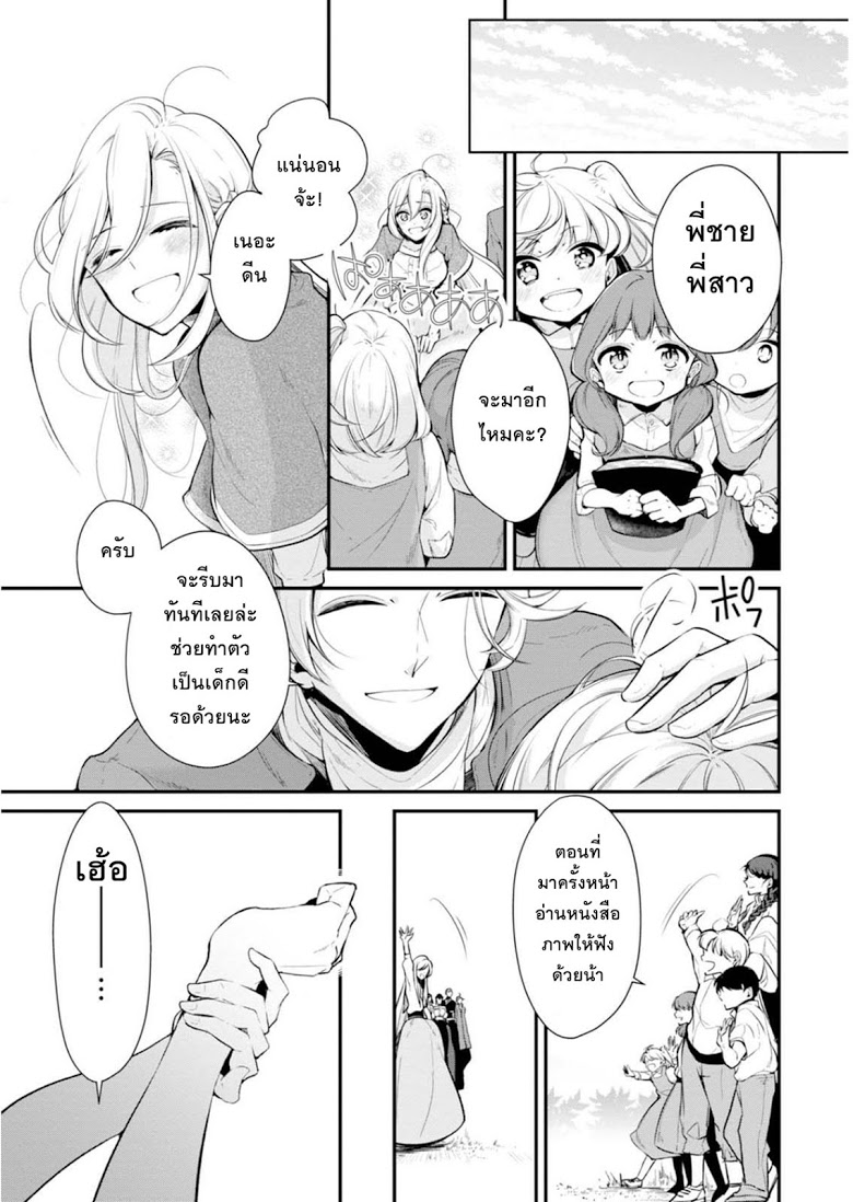 Koushaku Reijou no Tashinami page 13