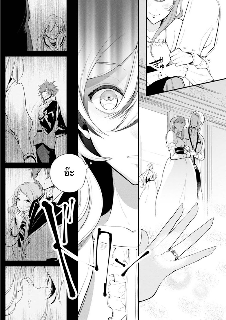 Koushaku Reijou no Tashinami page 15