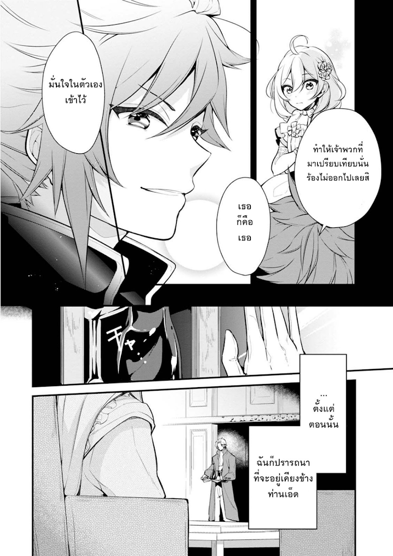 Koushaku Reijou no Tashinami page 4