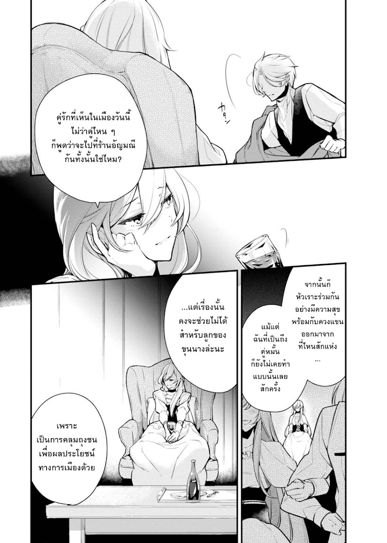Koushaku Reijou no Tashinami page 6