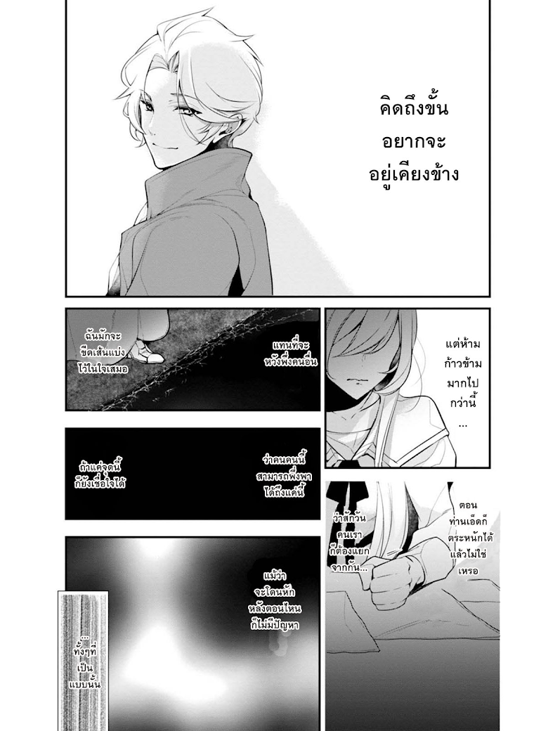 Koushaku Reijou no Tashinami page 17