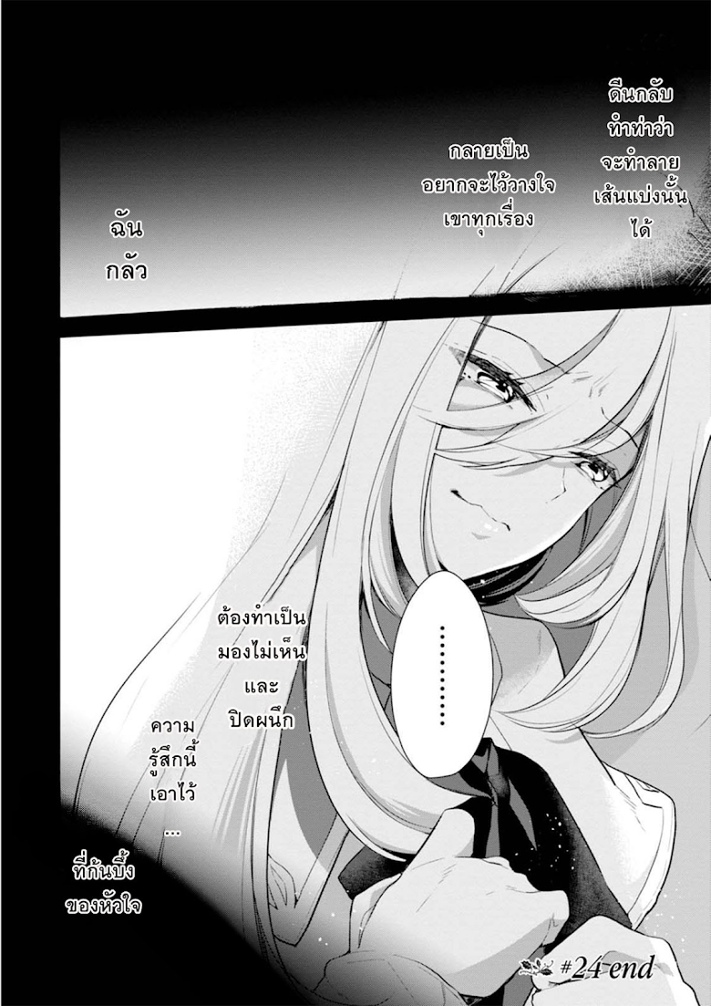Koushaku Reijou no Tashinami page 18