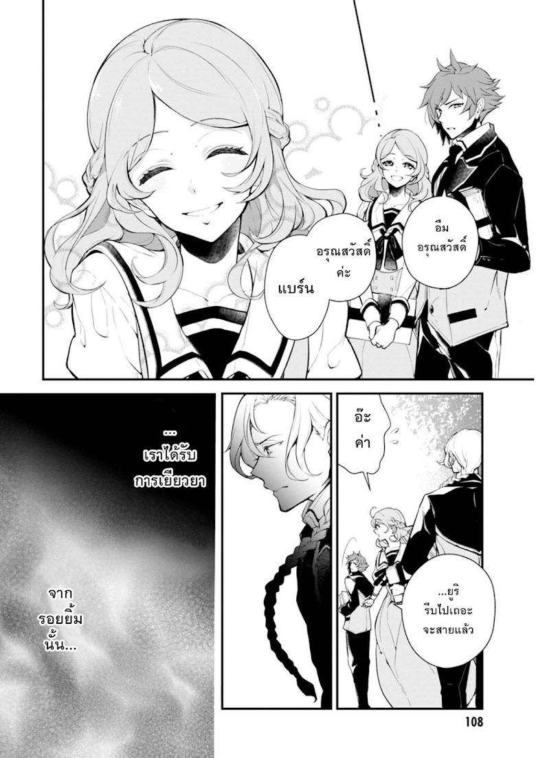 Koushaku Reijou no Tashinami page 2