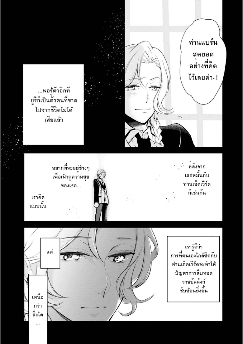 Koushaku Reijou no Tashinami page 5
