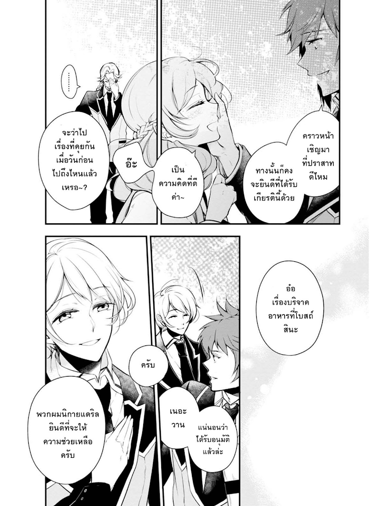 Koushaku Reijou no Tashinami page 9