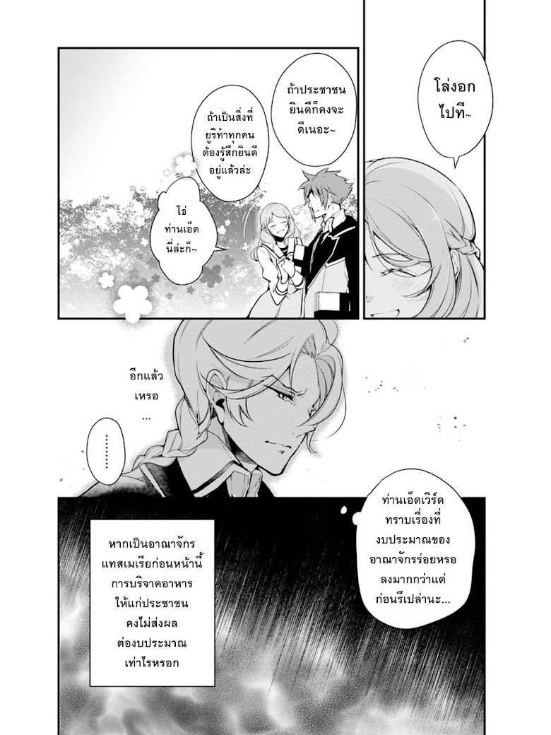 Koushaku Reijou no Tashinami page 10