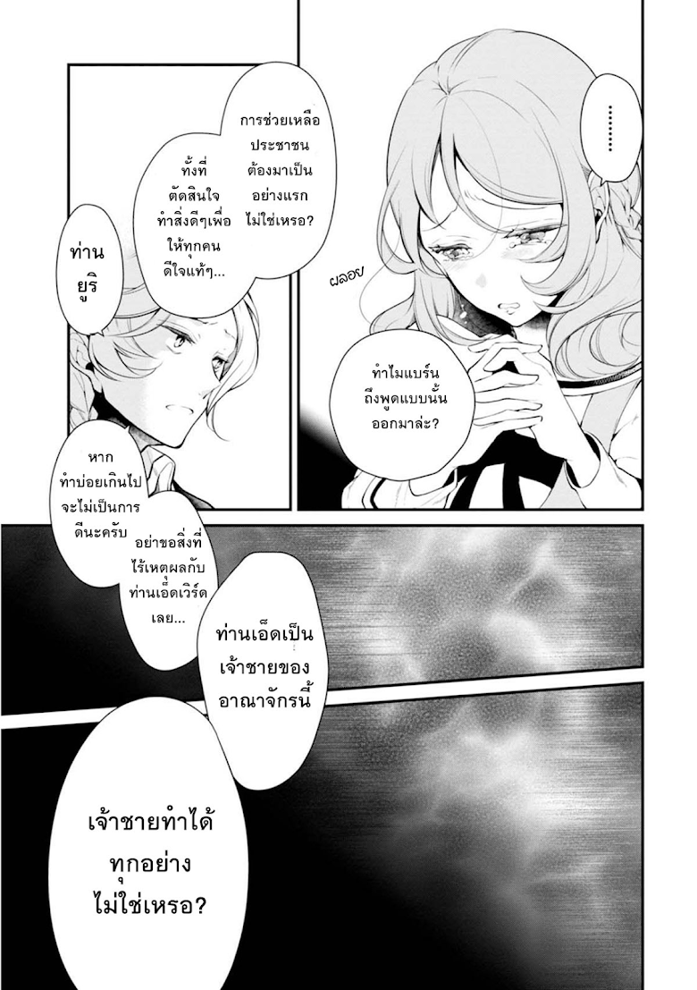 Koushaku Reijou no Tashinami page 13