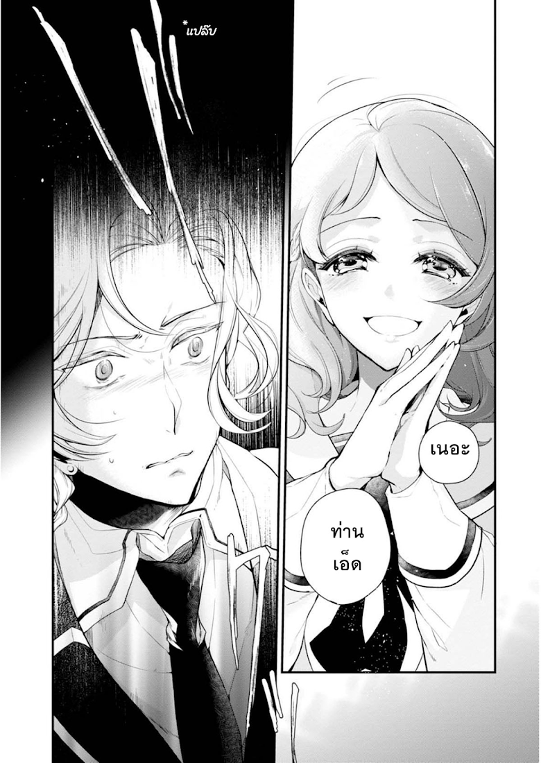 Koushaku Reijou no Tashinami page 15