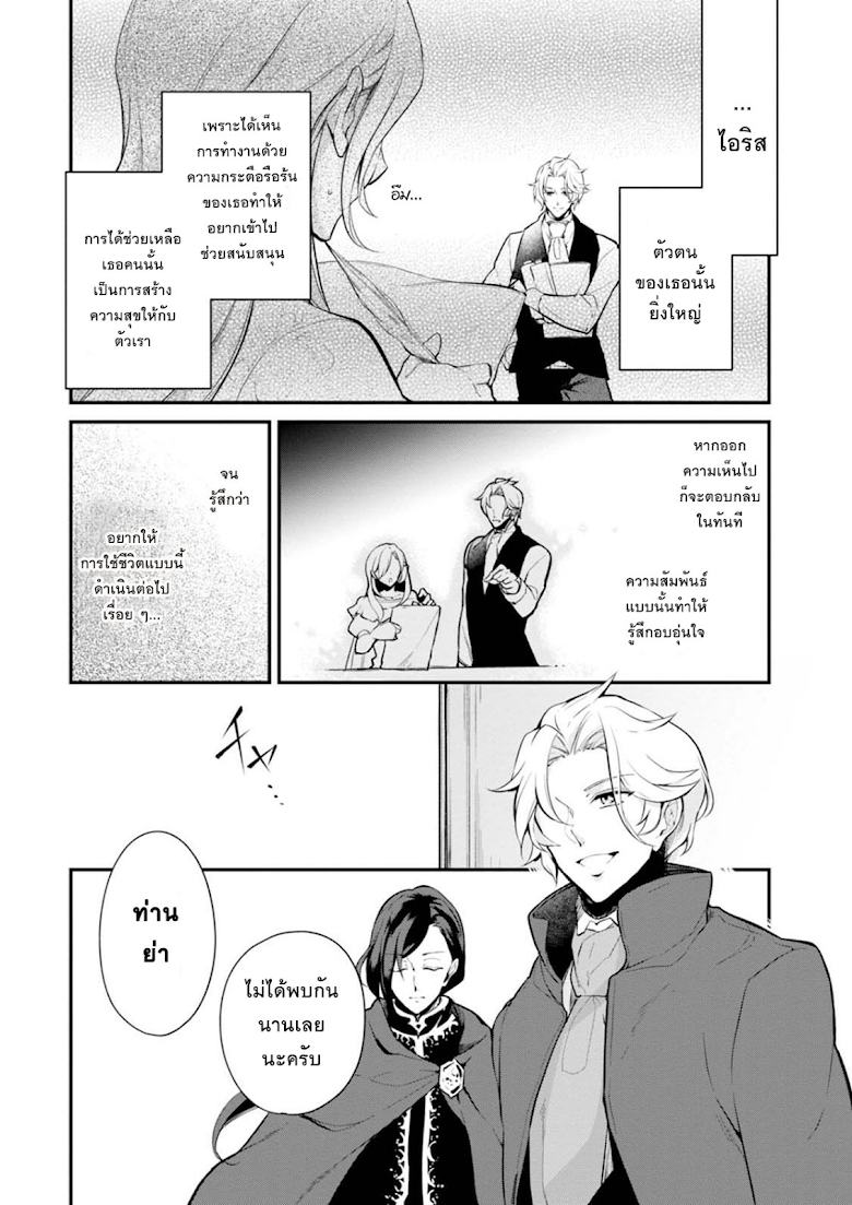 Koushaku Reijou no Tashinami page 2