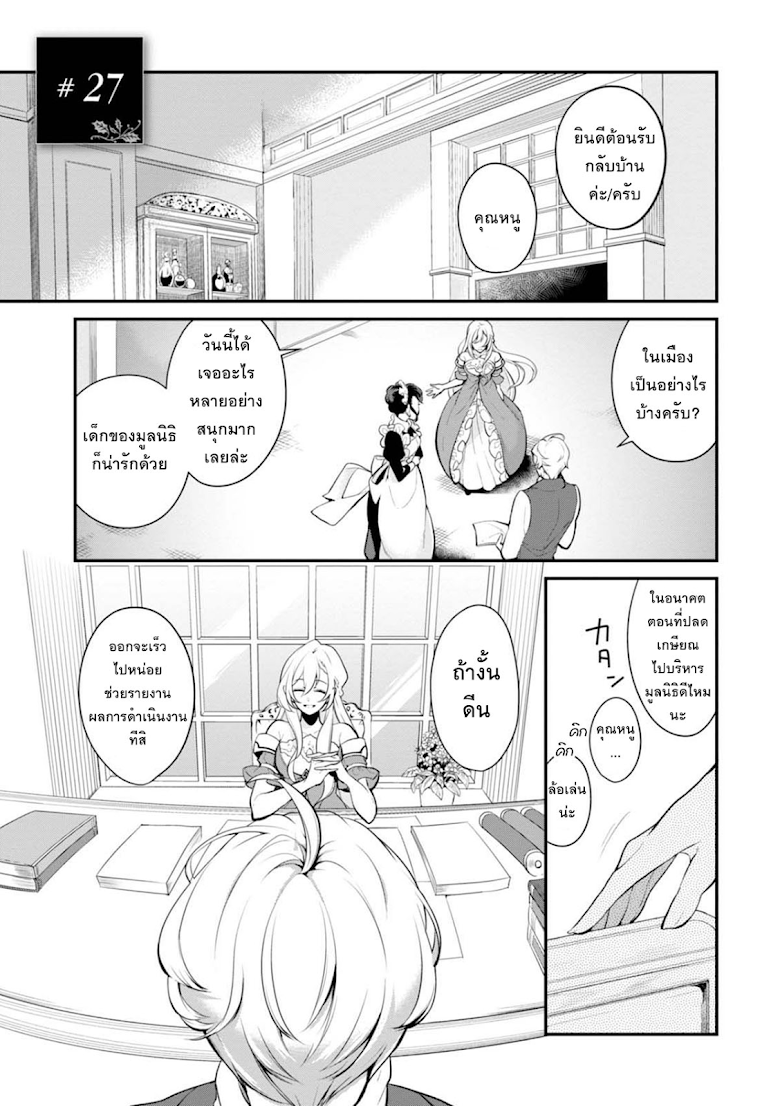 Koushaku Reijou no Tashinami page 1