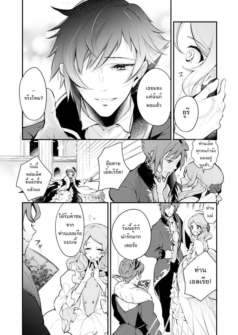 Koushaku Reijou no Tashinami page 13