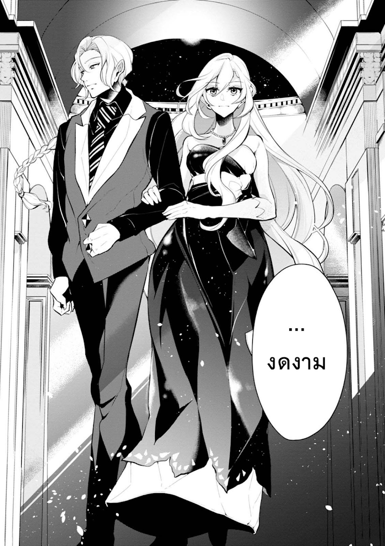 Koushaku Reijou no Tashinami page 16