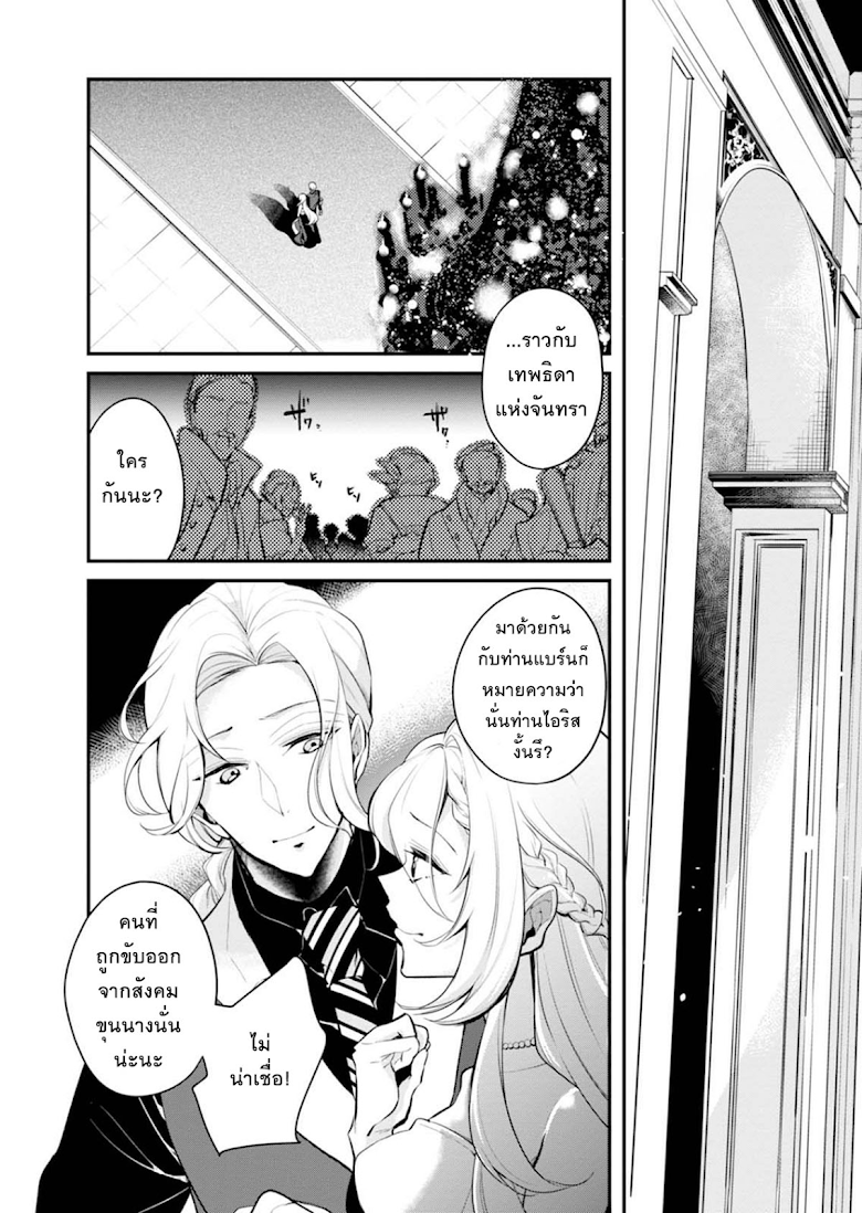 Koushaku Reijou no Tashinami page 17