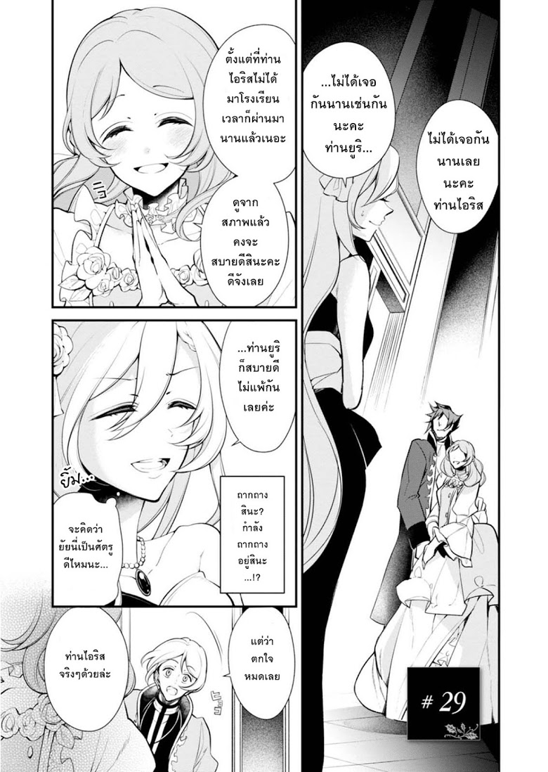 Koushaku Reijou no Tashinami page 1